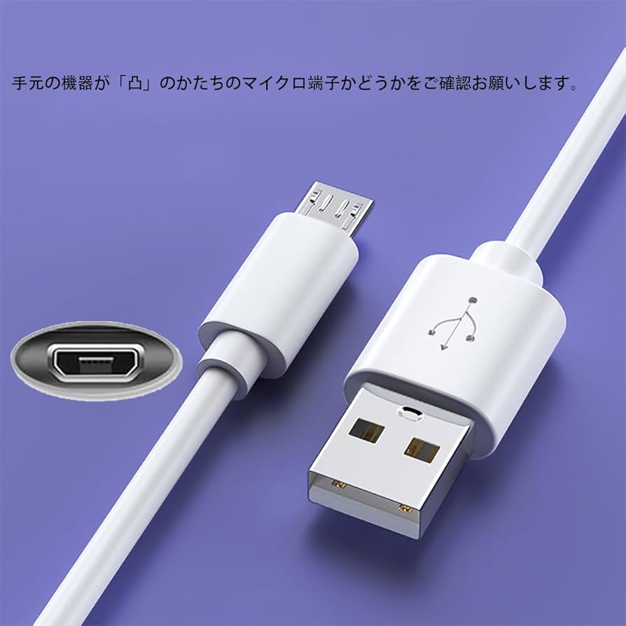 Android&IOS対応USBケーブル Amazon.co.jp: 【1.5M】Micro USB ケーブル マイクロタイプB